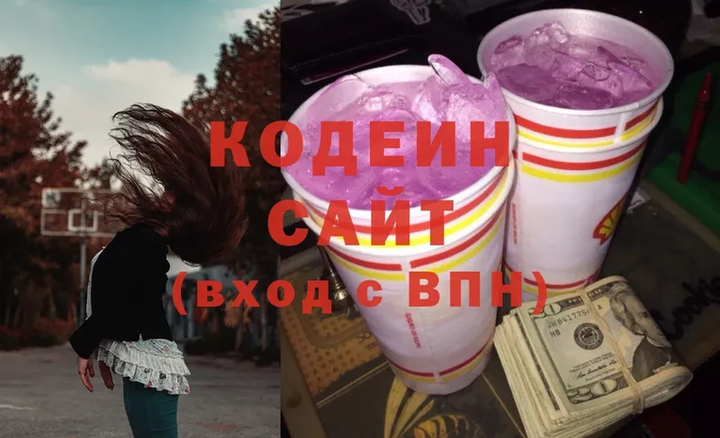 Codein Purple Drank  Красный Сулин 