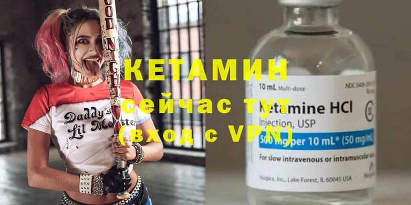 Кетамин ketamine  Красный Сулин 